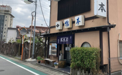 長岡　蕎麦「橋本」(Hashimoto)　外観