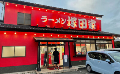 沼津　ラーメン「塚田家」(Tsukadaya）　外観